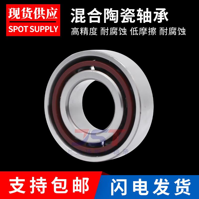 极速高速角接触混合陶瓷球轴承7000 7001 7002 7003P 7004 7005 7