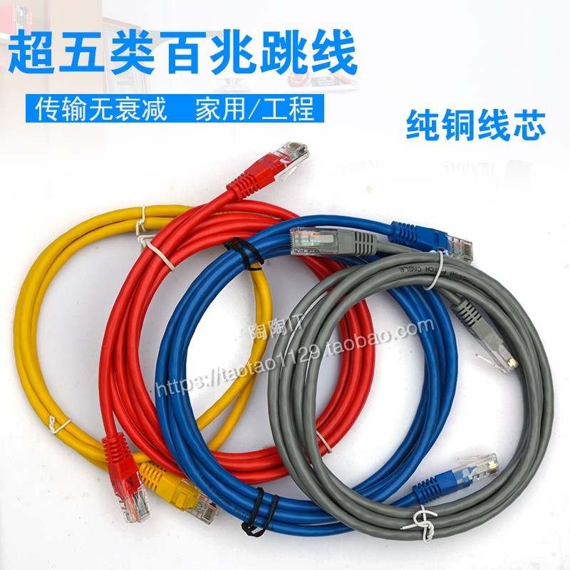 极速超五类网线机制m成品网线电脑网络跳线纯无氧铜网线1米-15米