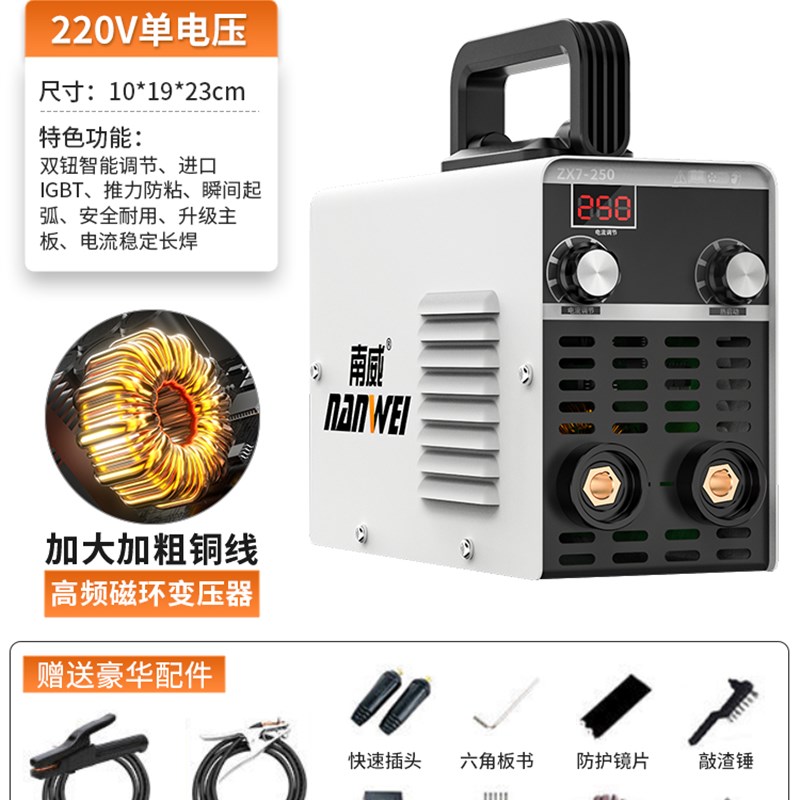 极速新品家用电焊机250小型w可携式户外400大功率手持全铜自动电