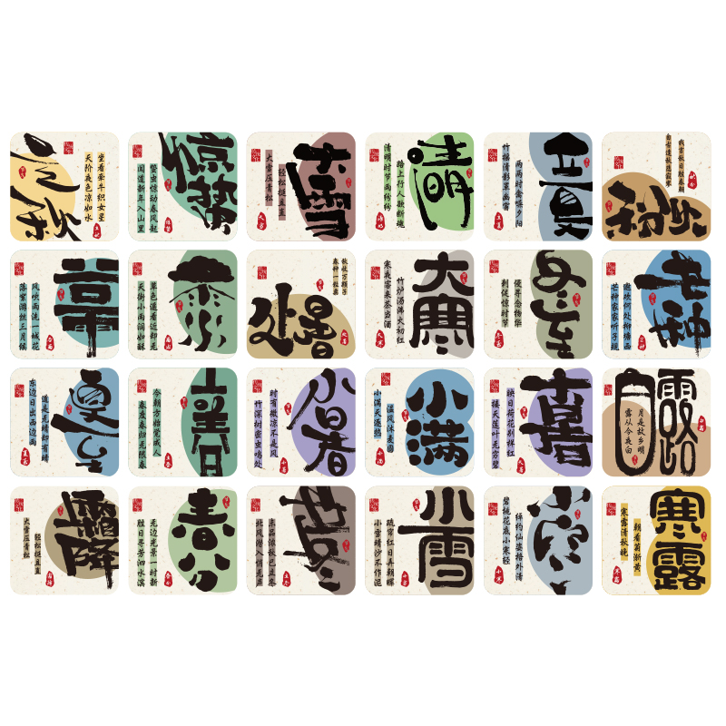 极速幼儿园二十四节气环创主题墙面成品J布置装饰楼梯走廊背景贴