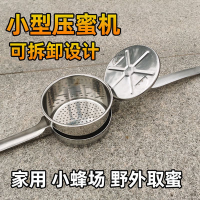 速发摇蜜机小型压蜜器家用压蜂蜜机器蜂蜜过滤网袋榨蜂蜜工具摇蜂