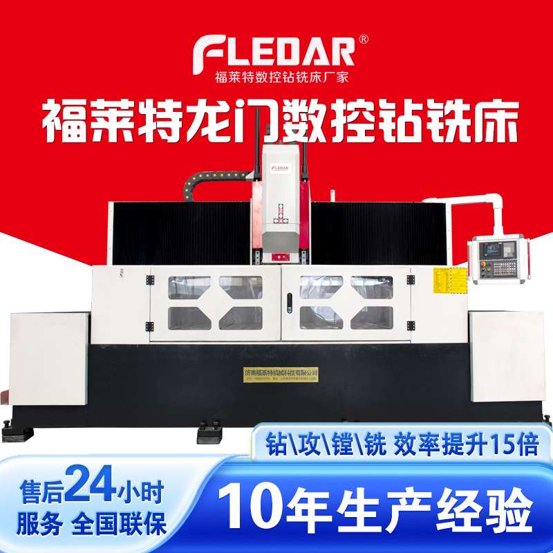 极速法兰龙门钻床铝o型材数控钻铣一体机全自动数控立式钻床