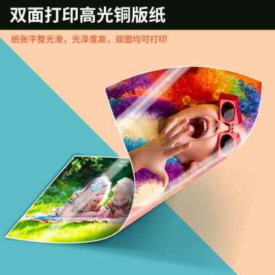 极速新品新款整h箱优惠双面高光铜版纸喷墨照片纸量贩组合装a4a3