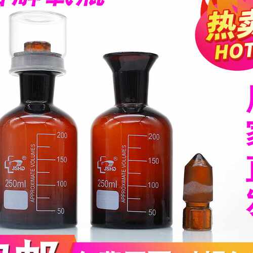 极速溶解氧瓶f污水瓶B0D水封采样瓶白棕色单盖双盖125/250/500/10