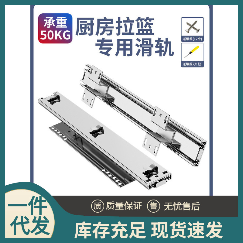 极速加厚拉篮滑轨整体橱柜抽屉轨道三节侧装滑道碗V盘柜可调导轨