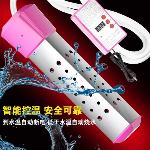极速热得快烧水棒安全q家用热水棒大功率浴桶烧加热管洗澡烧水器