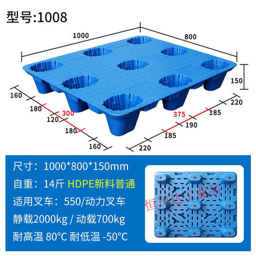 极速塑料托盘仓库堆n高机托板加厚防潮垫板工业吹塑卡板移动货架
