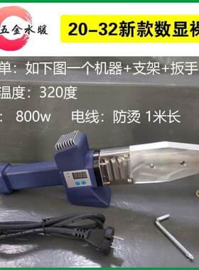 极速。家用大鲸电子恒温型PPR热熔B器水电工程PB2PE20-热合塑焊机