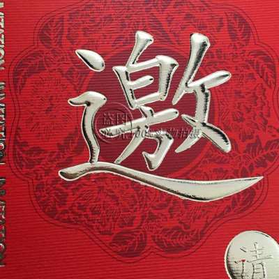 极速时潮商务请帖公司会议请柬创意2016J中国风红色个性定制打印