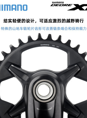 极速喜马 XT LX 81008z120山地自行车牙盘12速单盘BT