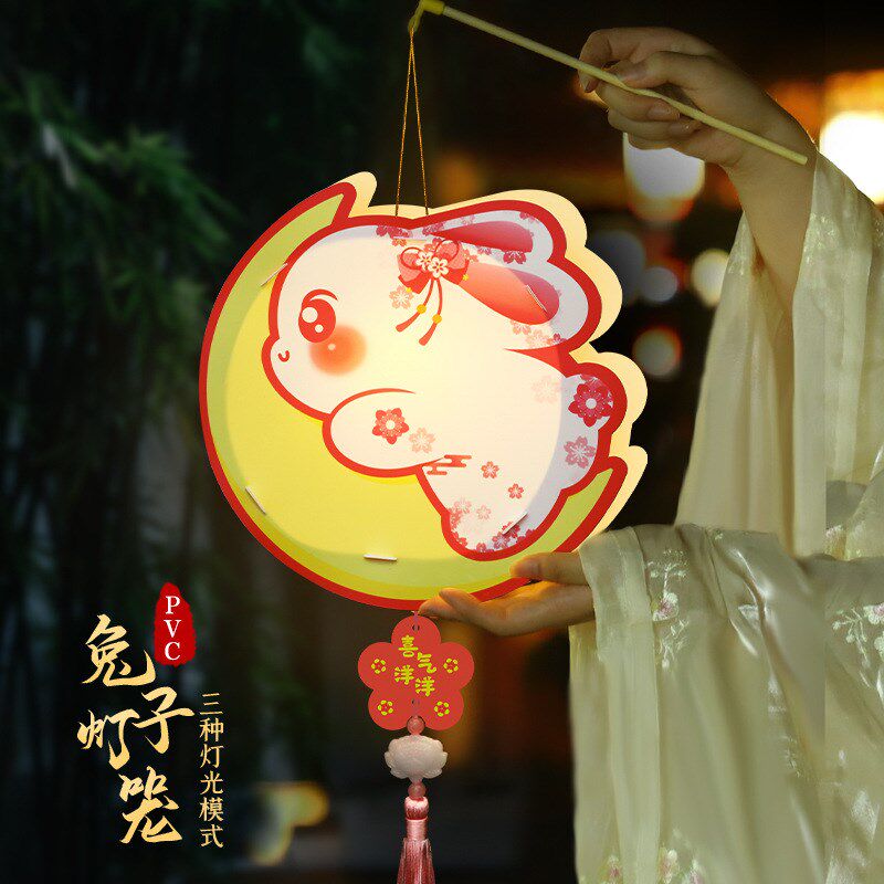新品中秋节灯笼兔子手工diy材料包B儿童2024新款手提发光古风花灯