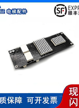 极速四川快速电梯显示面板Intelx2000 DV/V1外呼板原厂线路板当