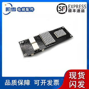 极速四川快速电梯显示面板Intelx2000 DV/V1外呼板原厂线路板当