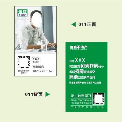 极速房产中介销i售人住商不动产名片制作房屋买卖租赁双面铜版纸