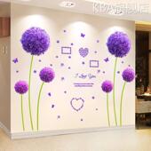 极速3D立体墙贴画客厅墙面装 饰A花朵背景壁纸卧室贴花墙画贴纸自