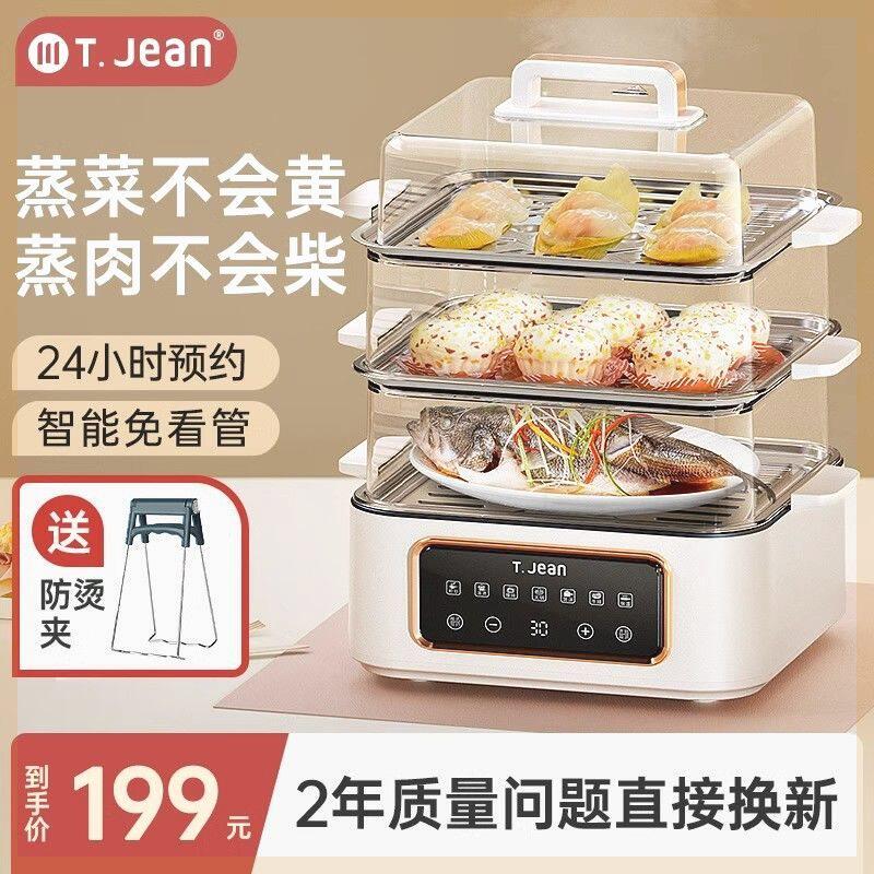 极速蒸锅电蒸锅多功m能小型家用三层多层可预约定时蒸煮炖多功能