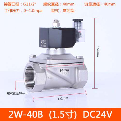极速包邮04不锈钢常闭 q电磁开关水阀气阀220V24V4分6分1寸管室外
