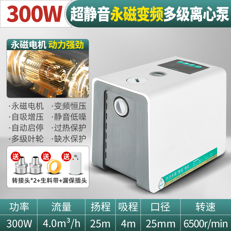极速新品变频恒压增压泵家用智能B全自动静音自来水管道加压抽水