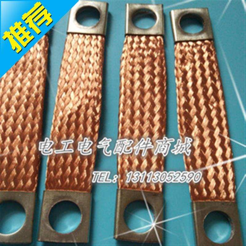 极速母线槽铜导电h带 编制扁平铜线 防静电接地线 10/16X/25平方