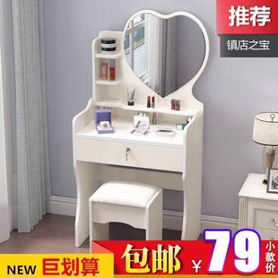 极速50公分梳妆台小型60cm宽80厘米小户型卧室简约迷你.梳状单人