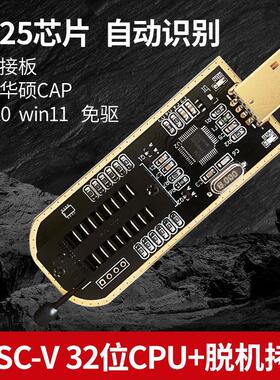 极速土豪金XTW-3程式设计器USB主板BIOSSPIFLASH2425Z读写烧录器