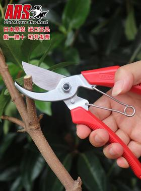 极速日本爱丽斯修枝剪oARS修剪粗树枝剪刀花剪园艺剪修花爱丽斯修
