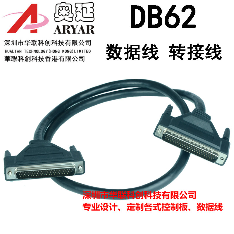 极速DB62中继端子台62芯公头转接端子H板 采集卡接线模块 免焊导