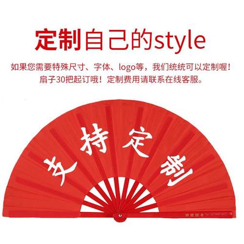 极速功夫扇子表演响扇太极儿童成人舞蹈扇红色双面武术.功夫扇学