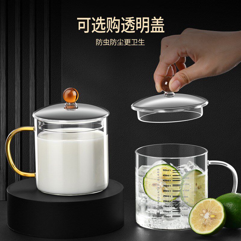 新品德国耐高温玻璃m量杯带刻度早餐杯可微波炉加热牛奶杯带把手