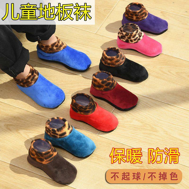 极速儿童地板袜加厚秋冬隔凉保暖袜套室内止滑袜T地板鞋早教袜学