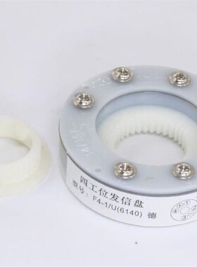 极速四工位发讯发信盘F4-1/U(614D0)德发信盘4B刀架光孔外圆59内