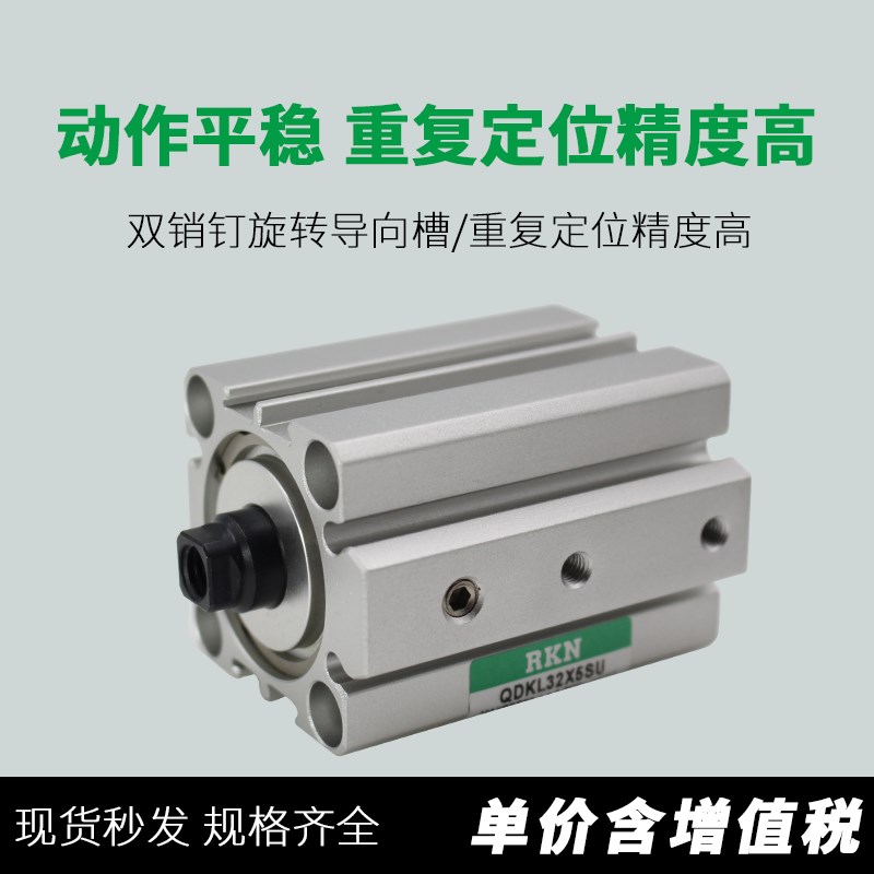 极速亚德客型平面90度转角下压回转夹紧y气缸QDKL/QDKR20/25/32/4