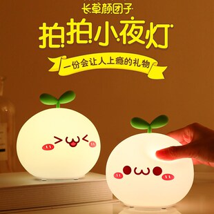 极速长草颜团子拍拍七彩硅胶充电小夜灯儿童少女S可爱节日礼品生