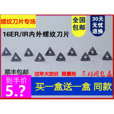 数控螺纹刀片内外螺纹16ER/16IR AG60/16ER 3.0 2.0 1.5 1.0钢件