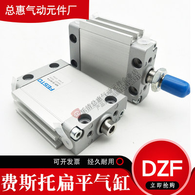 FESTO扁平气缸DZF-16-18-25-32-40-50-63-80-100-160-APA