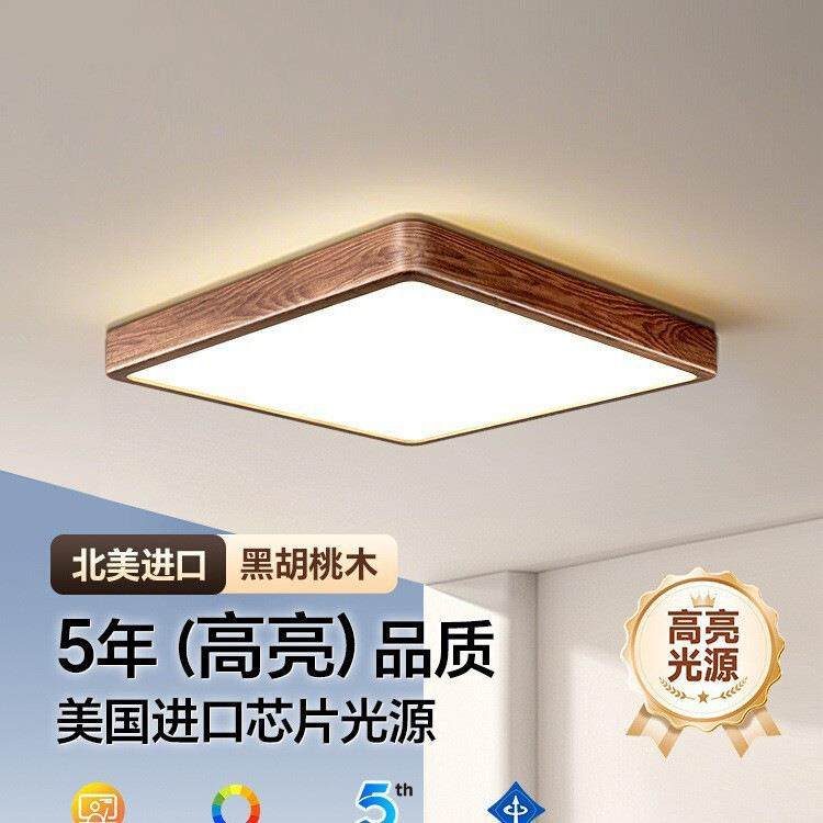 家装灯饰北美黑胡桃木全光谱护眼吸顶灯新中式led卧室灯方形新款,工业油品/胶粘/化学/实验室用品,其他实验室设备,淘宝优惠券,粉丝福利购,淘宝优惠卷