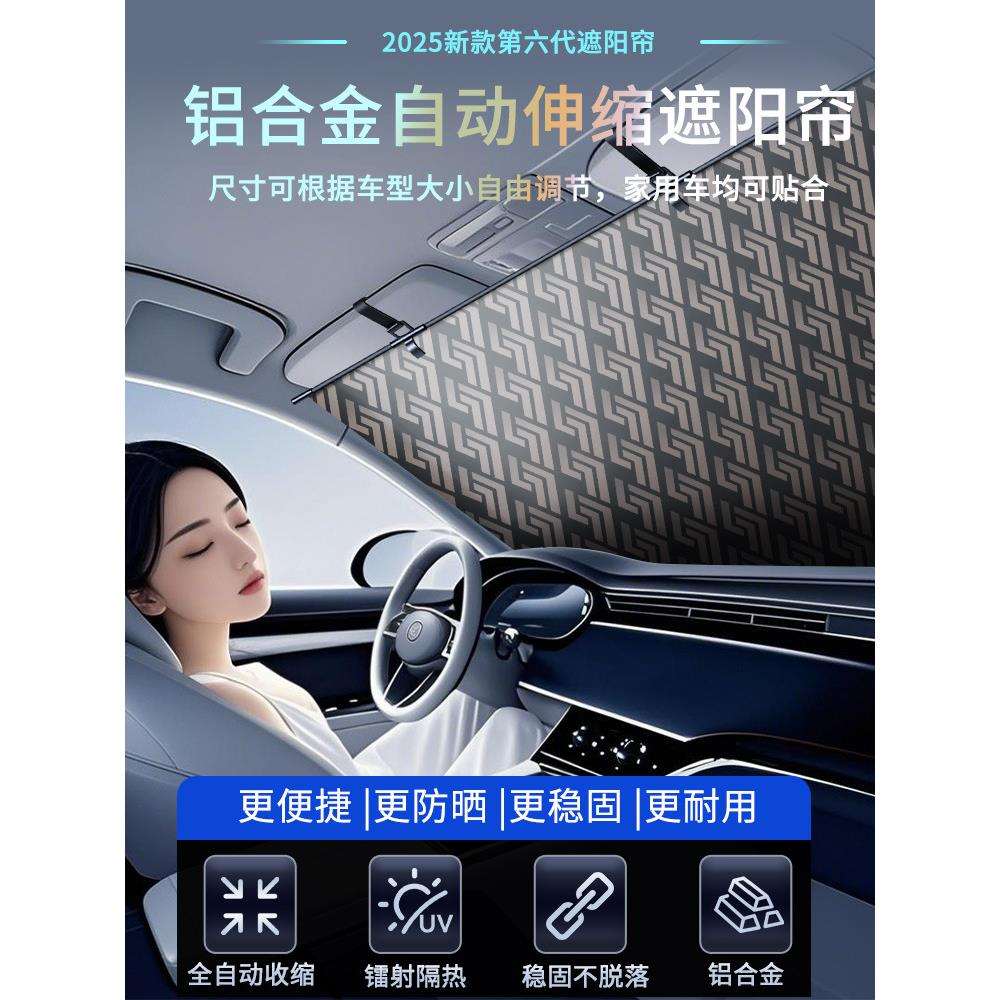 汽车遮阳挡全自动一键伸缩窗帘前挡风玻璃防晒隔热车载遮光板神器