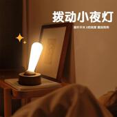 janpim拨动开关灯卧室睡觉用氛围灯充电款 夜灯桌面充插两用小夜灯