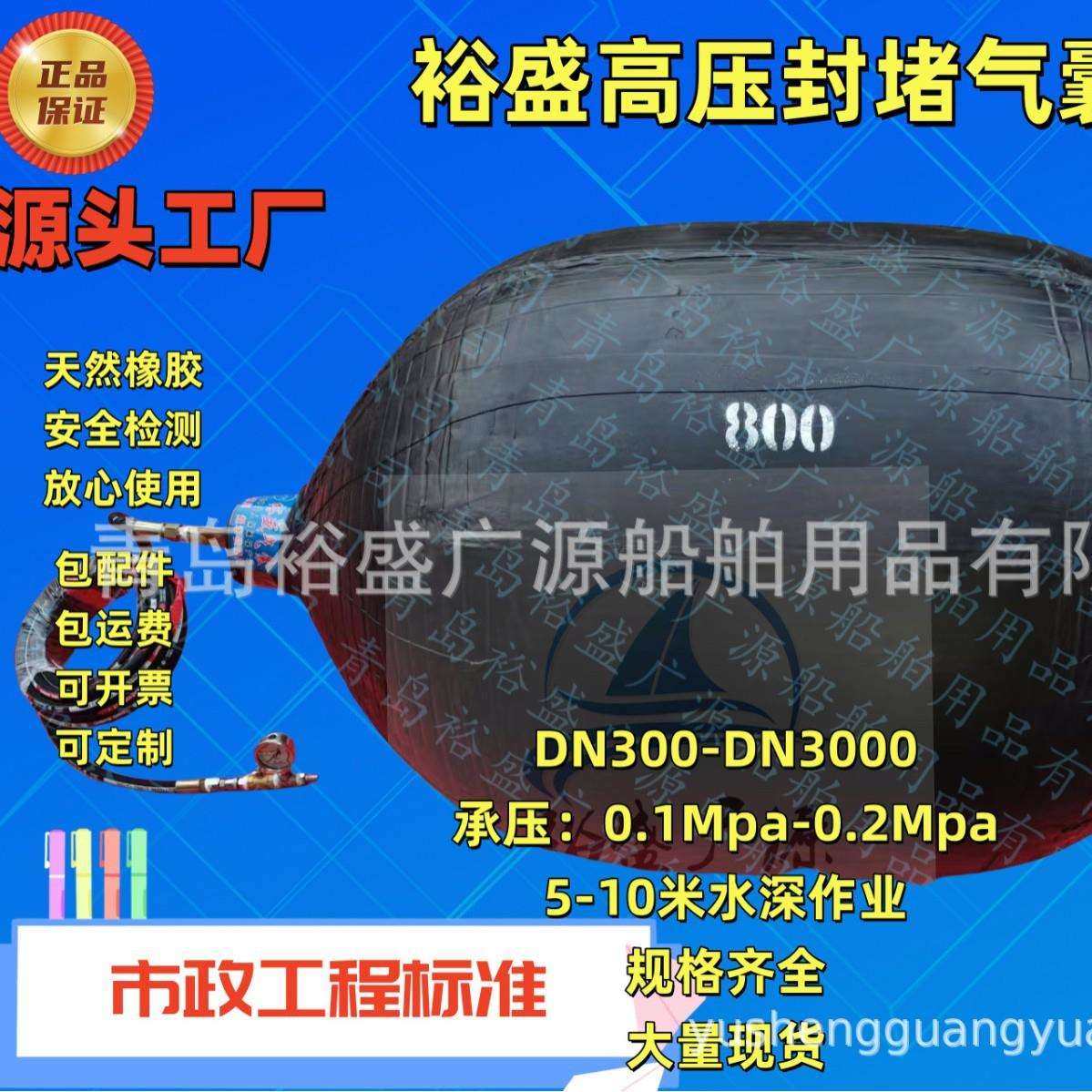 管道堵水气囊路边清淤高压气囊试漏闭水试验气囊高压封堵市政管网