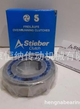 德国STIEBER进口离合器AL/ALM/ALP/ALMP系列单向轴承