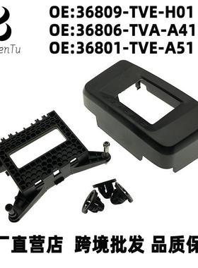 36809-TVE-H01 36806-TVA-A41 36801-TVE-A51 毫米波雷达支架卡扣