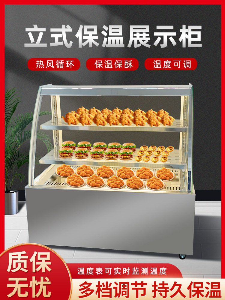卓美厨业新款保温柜烤鸭展示架立式商用恒温炸鸡保温箱蛋挞展示架