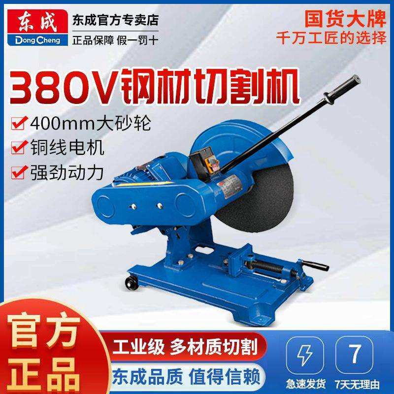 新款工业级400型材切割机大功率380V三相电钢材砂轮电锯新款台式