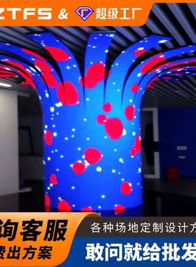 LED Flexible Screen led柔性屏异型屏led显示屏幕球形屏酒吧展厅