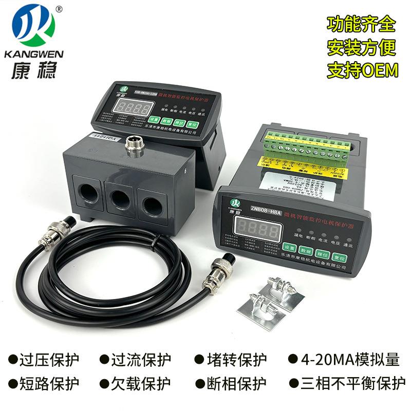 电动机智能综合保护器WJB-100A WDB-50A WPJ1-PD WJD-YD ZNB-100S