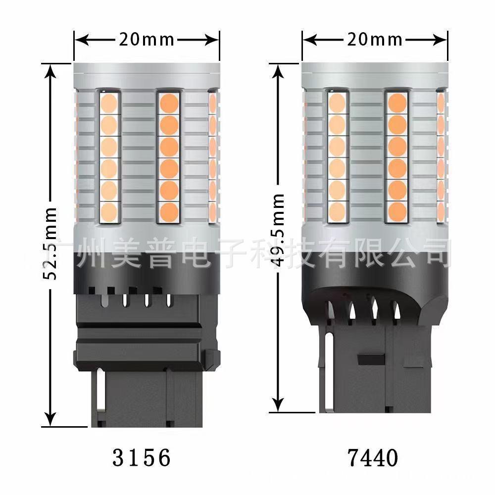 T20 7440 T25 3156 3030 45灯汽车LED全解码防频闪转向灯倒车尾灯