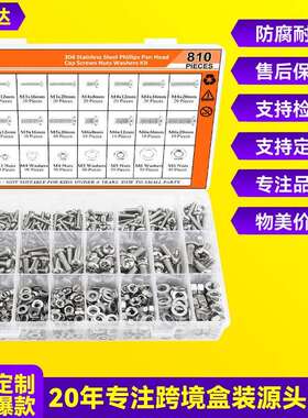 跨境810pcs304不锈钢圆头十字螺丝套装盘头十字螺钉配螺母盒装
