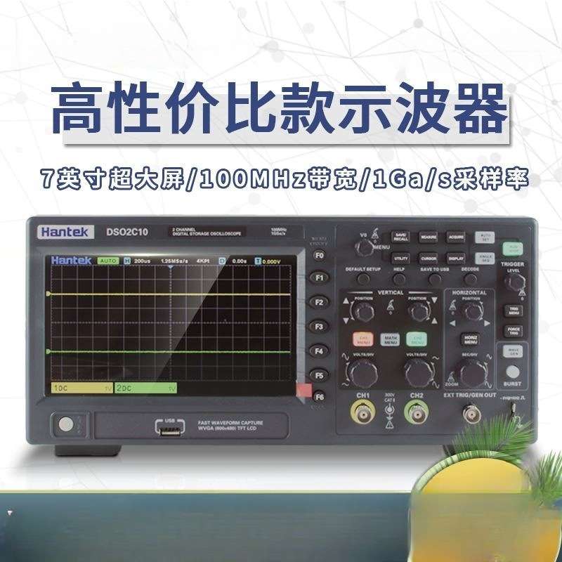 汉泰数字示波器DSO2C10 DSO2D10双通道数字存储示波器100M 15瑞知