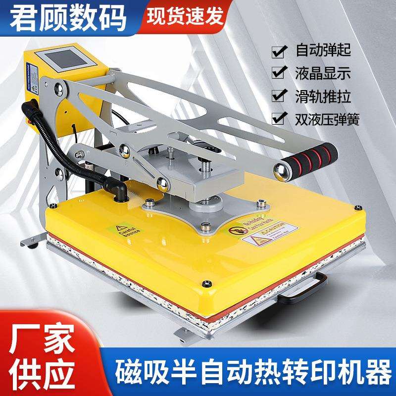 磁吸半自动热转印机器热压机平板烫画机服装印花机烫钻压烫机直销