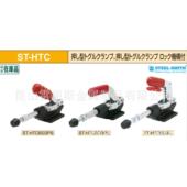 今尾按压型肘夹带锁定装 HTC908PS HTC603 置ST HTC603PS